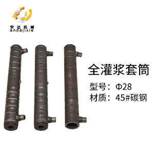 套筒灌漿料 套筒灌漿料
