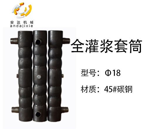 灌漿套筒技術(shù) 灌漿套筒技術(shù)