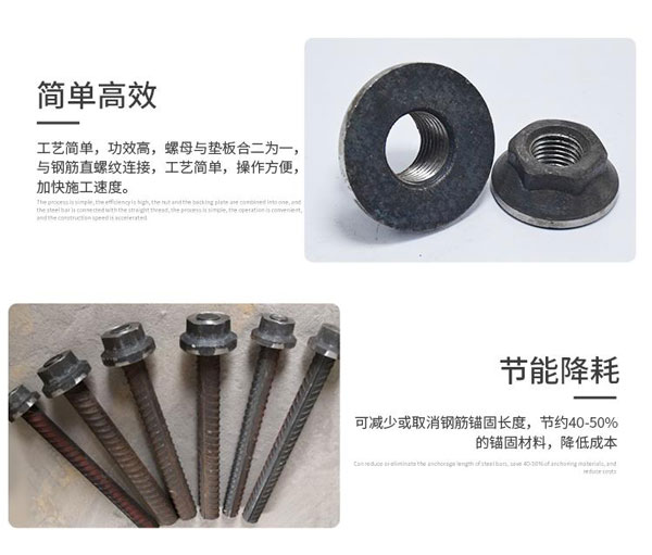 鋼筋錨固板優(yōu)勢(shì) 鋼筋錨固板優(yōu)勢(shì)